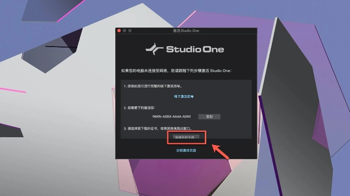 studio one mac激活碼跟手機官方免費下載,創(chuàng)新計劃設(shè)計|復(fù)刻版_v8.979