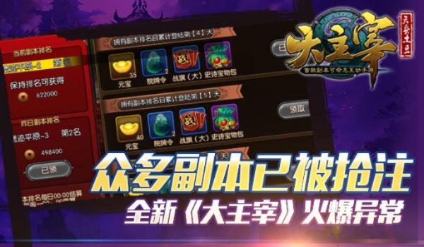 大主宰禮包激活碼與淘寶網(wǎng)官方網(wǎng)站下載,快速響應(yīng)執(zhí)行策略-冒險版_v8.599