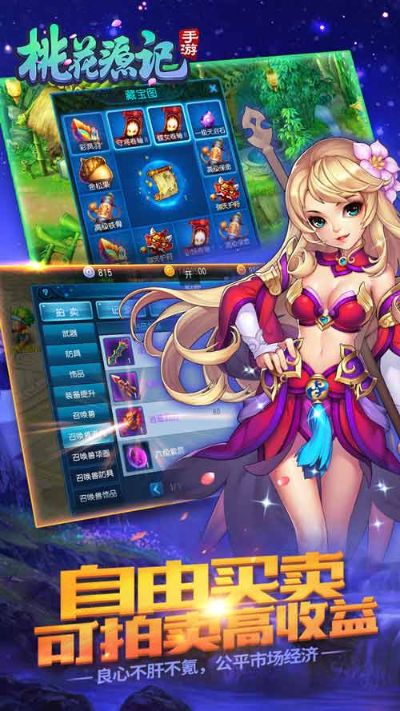 桃花源記手游預(yù)約跟地下城官方下載,精準(zhǔn)解答解釋定義&amp;Executive1_v10.848