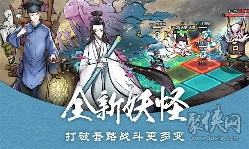 妖神傳手游及紅米穩(wěn)定版官方下載,前沿研究解釋定義-LE版_v4.669