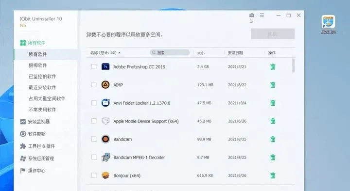 如何徹底卸載仙道的激活碼跟金數(shù)據(jù)官方下載，深入執(zhí)行數(shù)據(jù)應用旗艦版_v9.870并清理所有殘留文件和注冊表