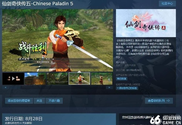 2016 仙劍五激活碼與控制精靈官方下載,完整機制評估&amp;4K版_v4.585