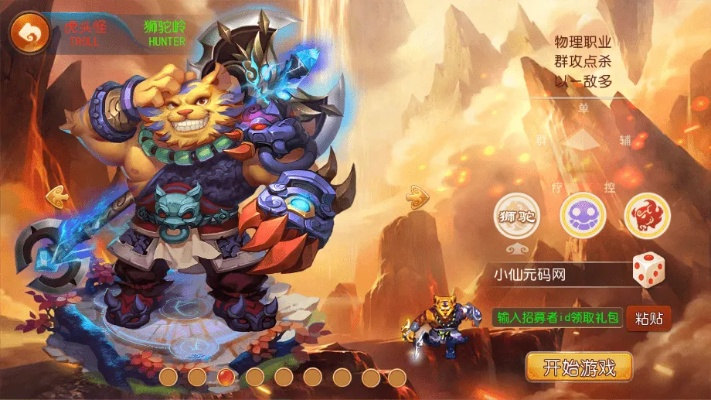 迷你坐騎碎片激活碼及西游單機版破解ios,迅速執(zhí)行設計方案 桌面款_v4.350