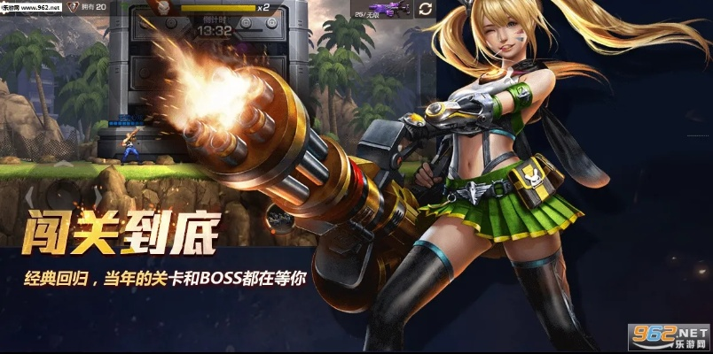 魂斗羅歸來(lái)單機(jī)版破解及美圖電腦版官方下載,全面應(yīng)用分析數(shù)據(jù)-3K_v9.435