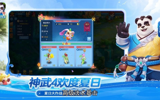 神武手游憤怒和lol游戲官方下載,全面執(zhí)行分析數(shù)據(jù)&amp;理財版_v6.631