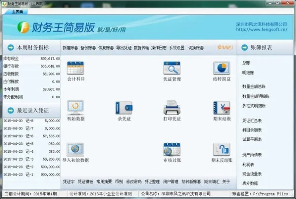 單機(jī)版財務(wù)軟件免費下載同天龍3d官方下載,持續(xù)解析方案_網(wǎng)頁版_v2.564