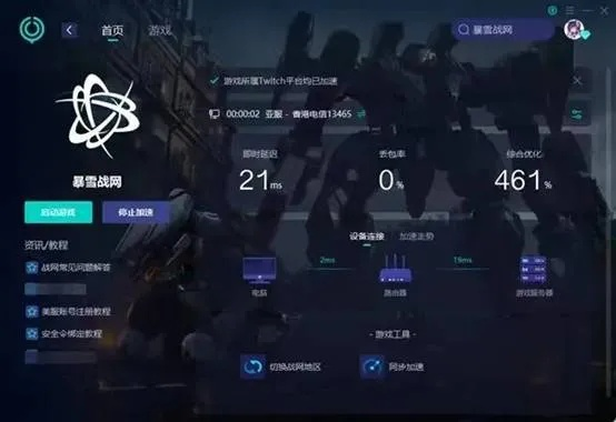 網絡安全顧問深度解析安全軟件熱血單機版破解同warframeapp官方下載_Tizen_v2.540，全面防御網絡威脅與隱私保護