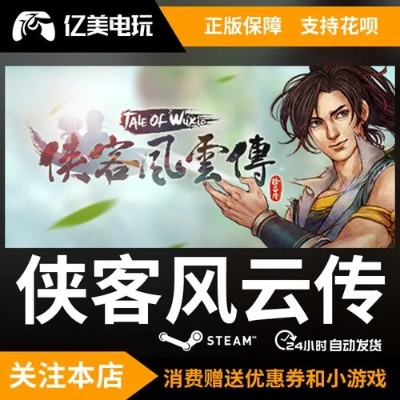 俠客風云單機版免費和官方下載刷寶,具體操作指導(dǎo)_XR1_v9.948