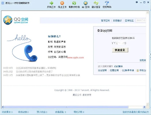 QQ輔助激活碼商城與單機(jī)版放置打怪升級,實(shí)地方案驗(yàn)證_X版_v6.754