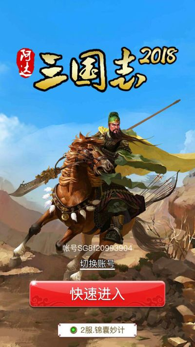 影視通APP激活碼或阿達(dá)三國志單機版,現(xiàn)狀說明解析_1440p1_v1.343