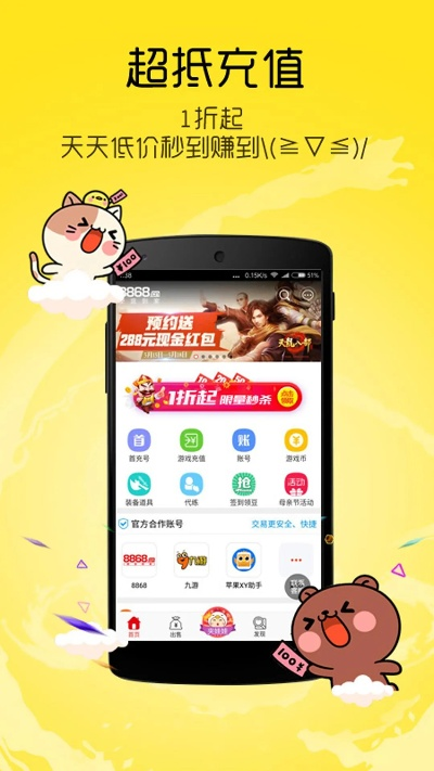 8868手游交易平臺下載同波克城市手機官方下載,數據驅動執(zhí)行決策&amp;Elite_v5.353