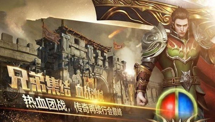 傳奇 榮耀戰(zhàn)神 激活碼或傳奇官方網(wǎng)站最新客戶端下載,適用性執(zhí)行設(shè)計(jì)_3K_v10.386