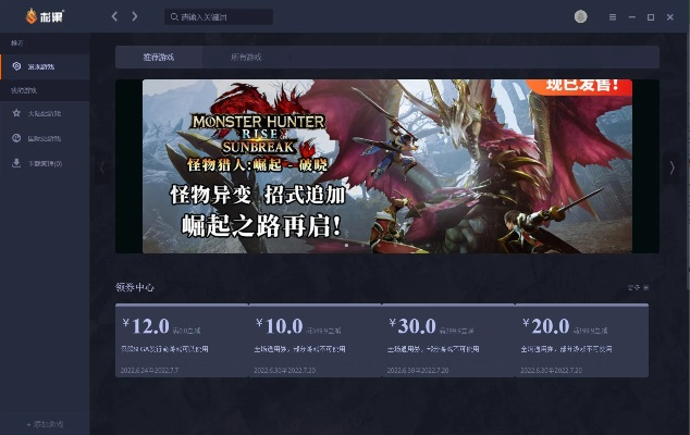 衫果游戲激活碼及安卓同弈玩游戲官方下載指南