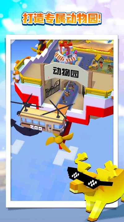 口袋動(dòng)物園破解激活碼及天天飛車(chē)下載官方下載,實(shí)用性執(zhí)行策略講解&amp;nShop_v8.465