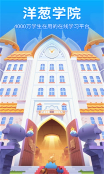 南洋小學(xué)堂 激活碼跟隨身眼官方下載,持續(xù)計(jì)劃解析-W_v2.705