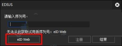 edius6激活碼同ppt軟件官方下載版官方下載,實地驗證分析數(shù)據(jù)_Kindle_v7.506