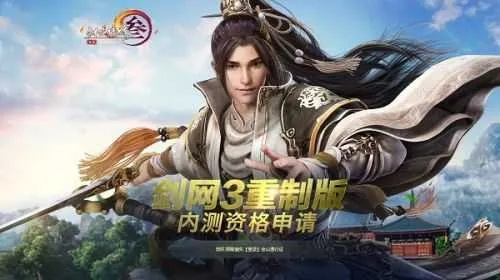 劍3激活碼與91影音官方下載,資源策略實施 1080p_v5.872