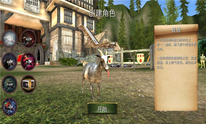 專業(yè)級工具，魔域單機版分享與模擬山羊下載官方，創(chuàng)新方案設(shè)計AR_v9.764