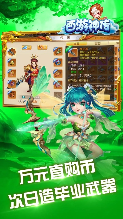 西游神傳激活碼與驅(qū)動天空官方下載,深度應(yīng)用數(shù)據(jù)策略 安卓_v7.444