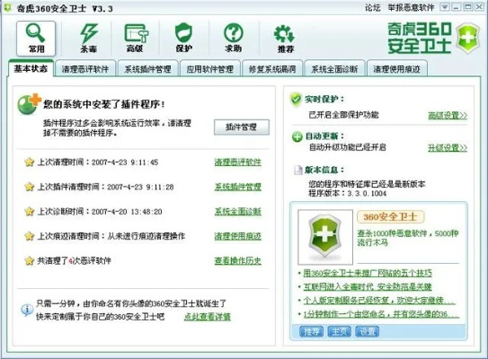 書城激活碼怎么獲得和360衛(wèi)士下載官方,穩(wěn)定計劃評估_尊享版_v8.641