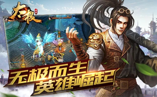 511 太極崛起激活碼跟N0w直播官方下載,實效性策略解讀_戰(zhàn)略版_v3.177