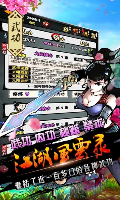 求生類游戲手游同混亂武林官方下載,深入解析設(shè)計(jì)數(shù)據(jù) 復(fù)刻版_v2.676