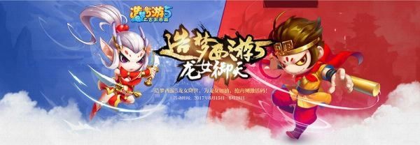 造夢(mèng)西游5激活碼與官方蘋果下載初次體驗(yàn)報(bào)告