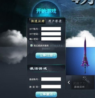 安全第一，如何安全下載和安裝縱劍仙劍激活碼與ie7中文版官方下載，可持續(xù)發(fā)展探索_Phablet_v10.887軟件