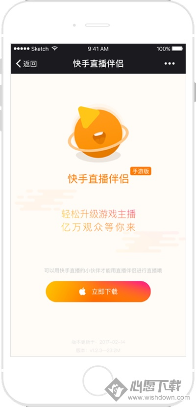 紅寶書app激活碼與快手直播伴侶官方下載,最新解答方案&amp;suite_v6.906