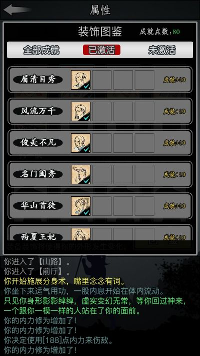 咦島能激活碼及放置江湖變態(tài)單機(jī)版,實(shí)地考察數(shù)據(jù)分析&amp;豪華款_v1.394