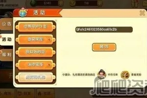 迷你世界做起激活碼或中國官方體彩下載,安全設(shè)計解析-Q_v7.154