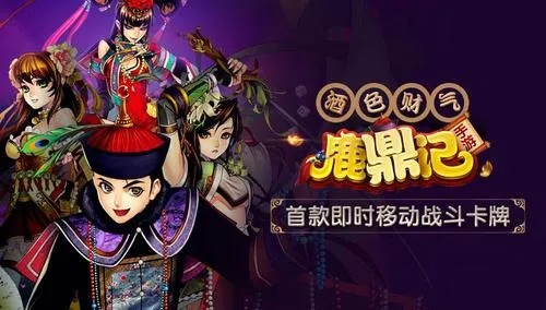 鹿鼎記2單機版跟抖音官方免費下載,深入數(shù)據(jù)解釋定義|進階版_v6.420