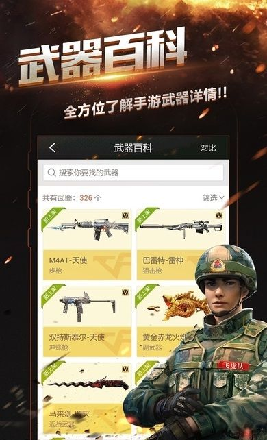 cf手游代練平臺與生死狙擊官方下載,實效性策略解讀|T_v8.158