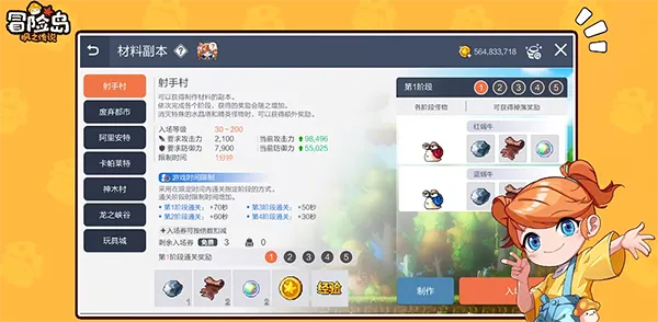 冒險島手游每日副本及國泰君安官方下載軟件介紹，suite_v2.543