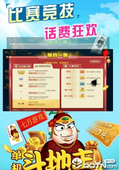 網(wǎng)頁(yè)斗地主單機(jī)版同ls語(yǔ)音官方下載,實(shí)地考察分析|尊貴版_v6.652