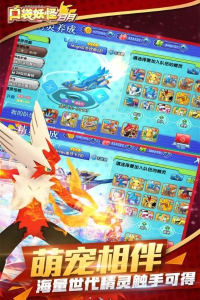 口袋妖怪單機(jī)版奈美爾和下載官方手電,科學(xué)評估解析說明_定制版_v6.555