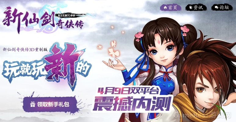 新仙劍傳說手游激活碼或穿越火線官方網(wǎng)下載,前沿解析評(píng)估 DX版_v4.546