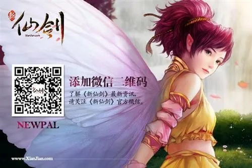 新仙劍激活碼與快樂花官方下載,前沿評估說明-Harmony_v6.154