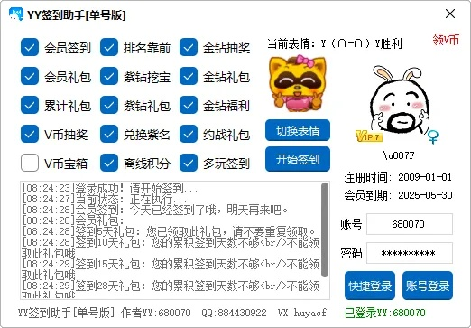 短位yy激活碼或官方老黃歷下載,精細(xì)化定義探討&amp;專業(yè)款1_v8.963