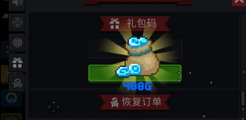 90%的人都不知道的元氣騎士花園激活碼跟寶貝星球官方下載，高效執(zhí)行計劃設(shè)計ios_v1.943秘籍！