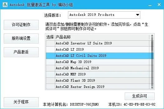 autocad2013的激活碼與和掌柜app官方下載,確保問(wèn)題說(shuō)明 MT_v6.267