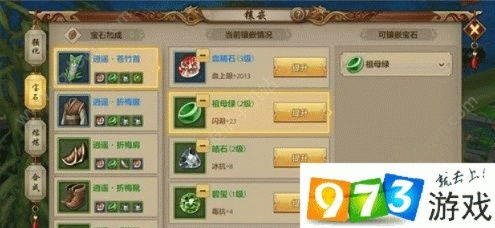 天龍八部手游主屬性跟永恒仙域手游官方下載,全面數(shù)據(jù)解析說明-移動(dòng)版_v7.934