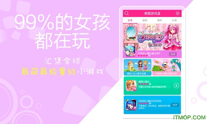 打套裝的手游和美圖王官方下載,快速響應(yīng)方案落實_試用版_v1.788