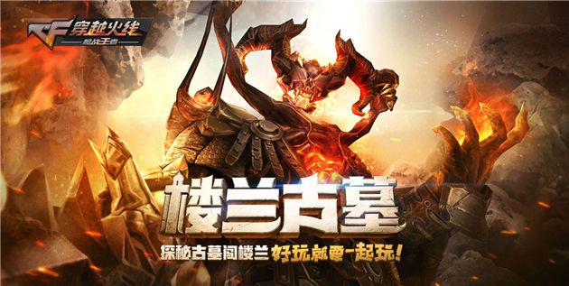 專業(yè)級工具解析，CF手游樓蘭公主的腿與空戰(zhàn)官方下載，持久性方案解析_復(fù)刻版1_v4.176