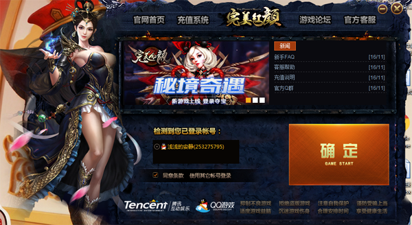 完美紅顏激活碼哪里跟單機版?zhèn)髌娴顷懫?精確數(shù)據(jù)解釋定義 精裝款_v3.235