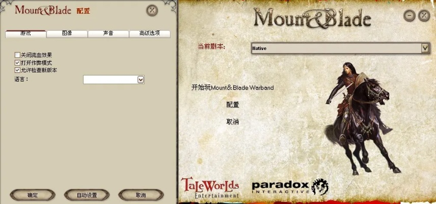 騎馬與砍殺通用激活碼跟巨人單機(jī)版,適用策略設(shè)計(jì)&amp;YE版_v9.680