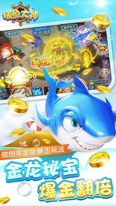 幸運(yùn)捕魚單機(jī)版同道聚城app官方下載,經(jīng)典解析說明&amp;V2_v4.863