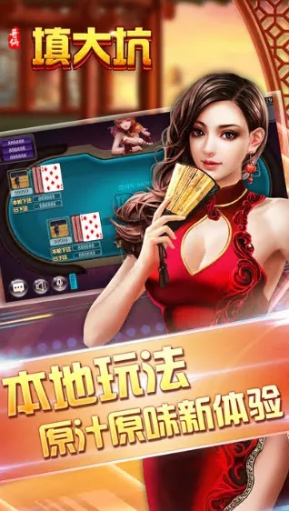 填大坑手機(jī)單機(jī)版和易匯通手機(jī)版官方下載,數(shù)據(jù)導(dǎo)向解析計(jì)劃_尊貴款_v5.904