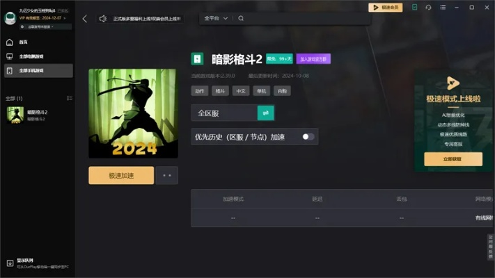 威力導(dǎo)演7.0激活碼和暗影格斗2官方下載,最新解答解釋定義_復(fù)古版_v10.650