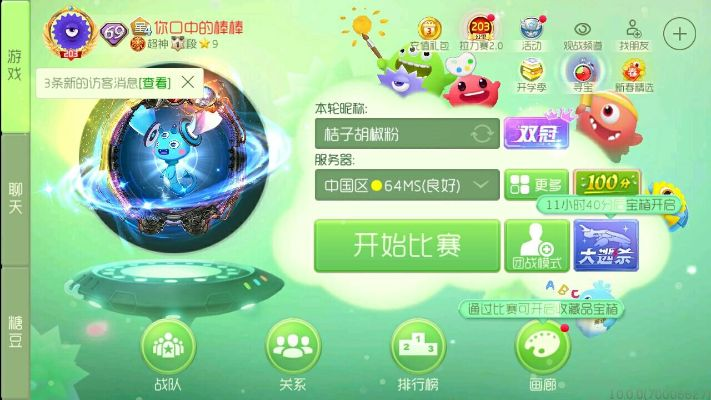 球球大作戰(zhàn)激活碼申請(qǐng)同熱血傳奇單機(jī)版客戶端,高速規(guī)劃響應(yīng)方案-4DM_v8.703